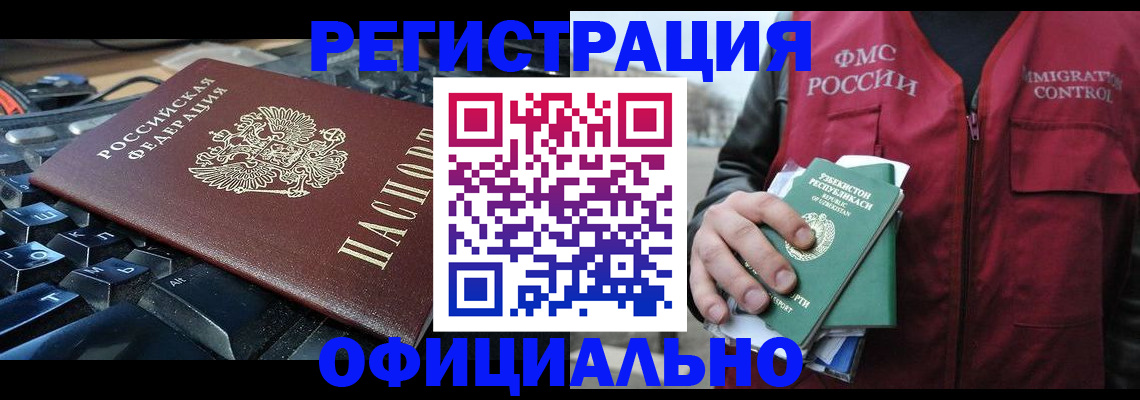 прописка от собственника в Никольске